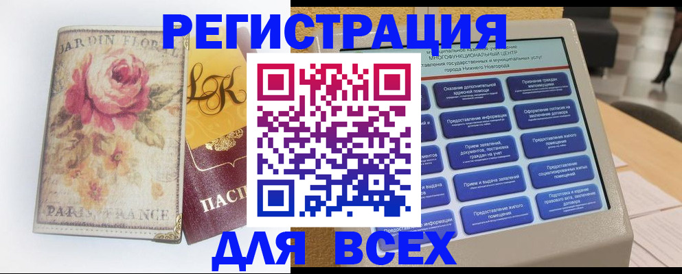 временная регистрация 2025 в Туапсе