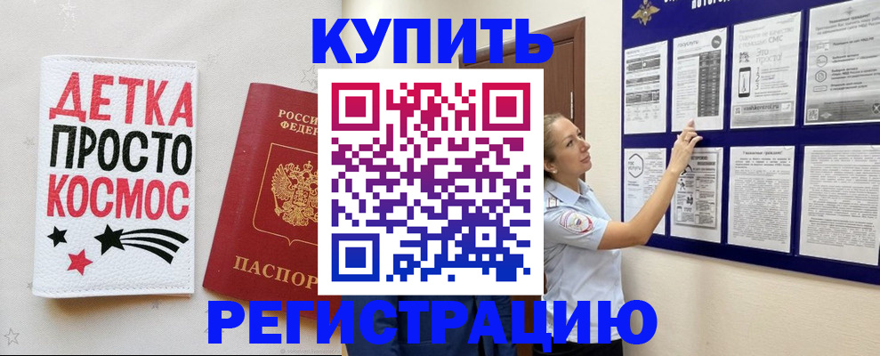 временная регистрация надежно в Туапсе