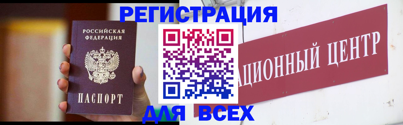 временная регистрация недорого в Туапсе