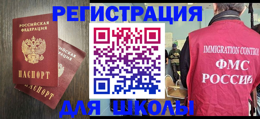 временная регистрация собственник в Туапсе