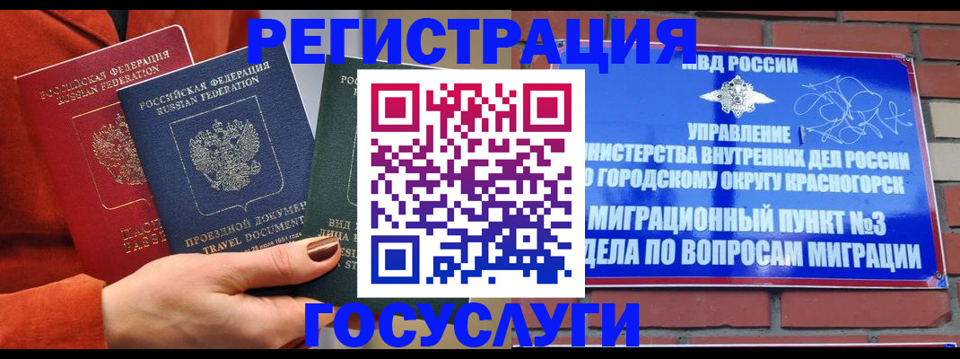временная регистрация в Туапсе
