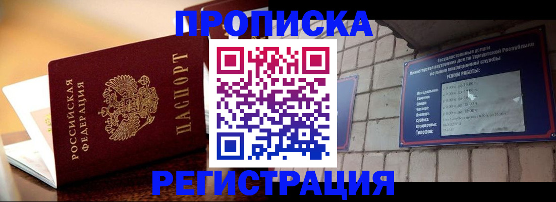 временная регистрация в Туапсе