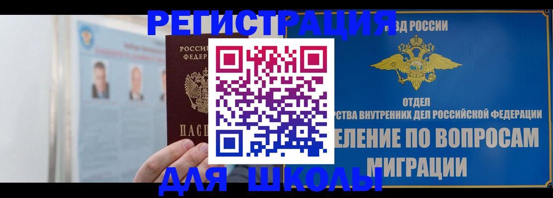 временная регистрация гарантия в Туапсе