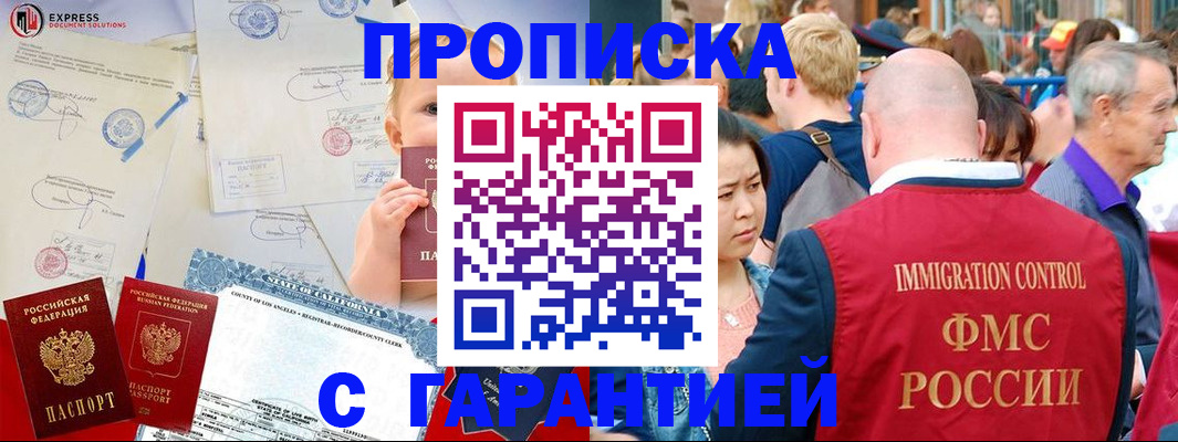 временная регистрация собственник в Туапсе